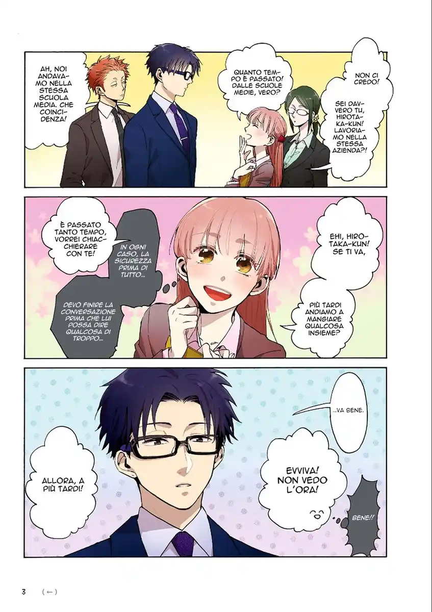 Wotaku ni Koi wa Muzukashii Capitolo 00 page 7