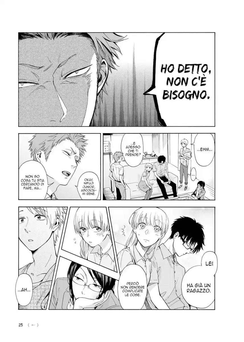 Wotaku ni Koi wa Muzukashii Capitolo 07.1 page 6