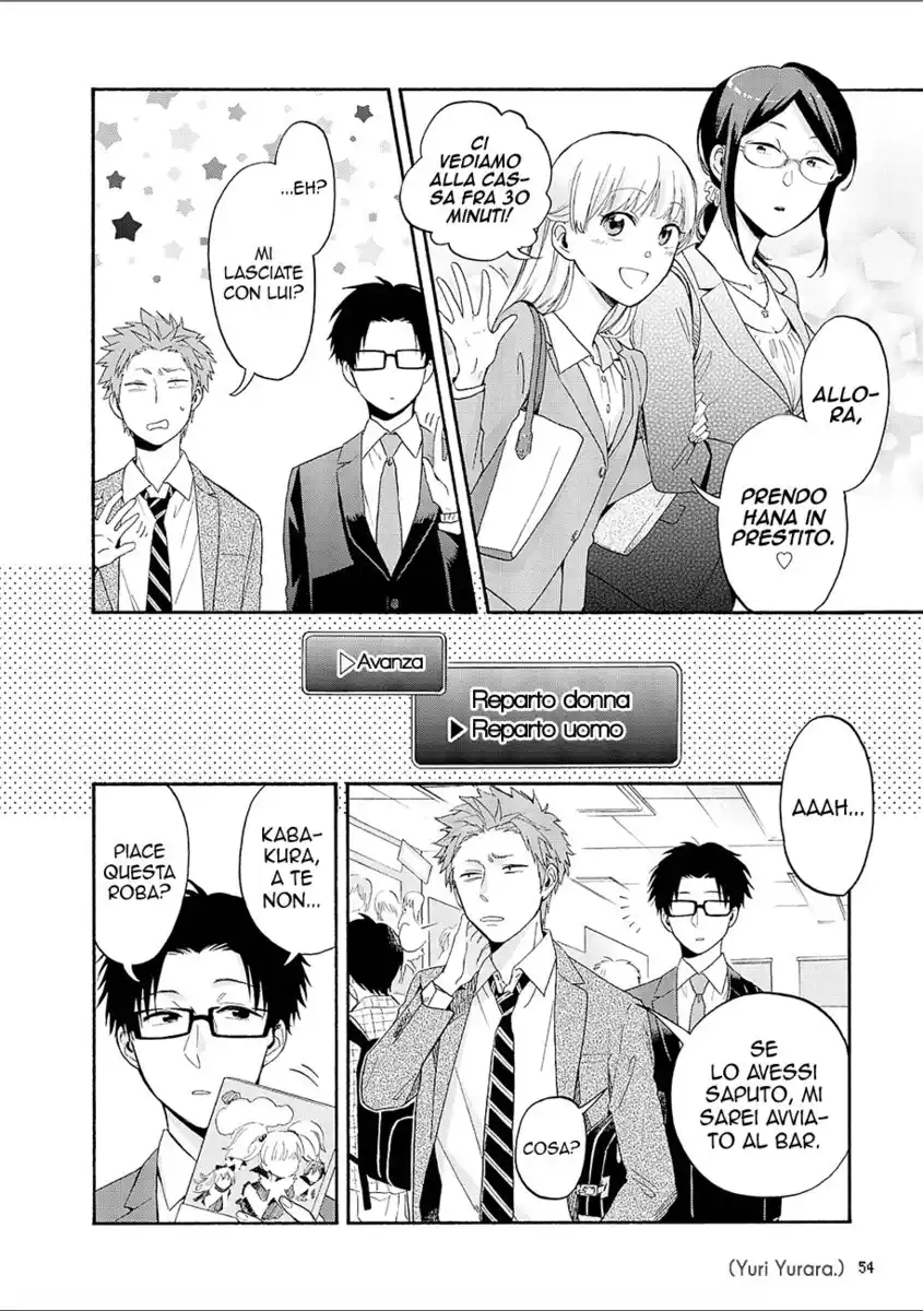 Wotaku ni Koi wa Muzukashii Capitolo 18 page 4