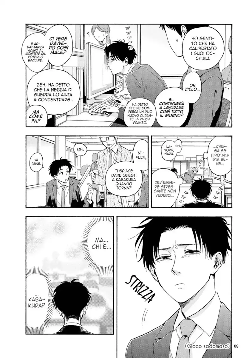 Wotaku ni Koi wa Muzukashii Capitolo 28 page 4