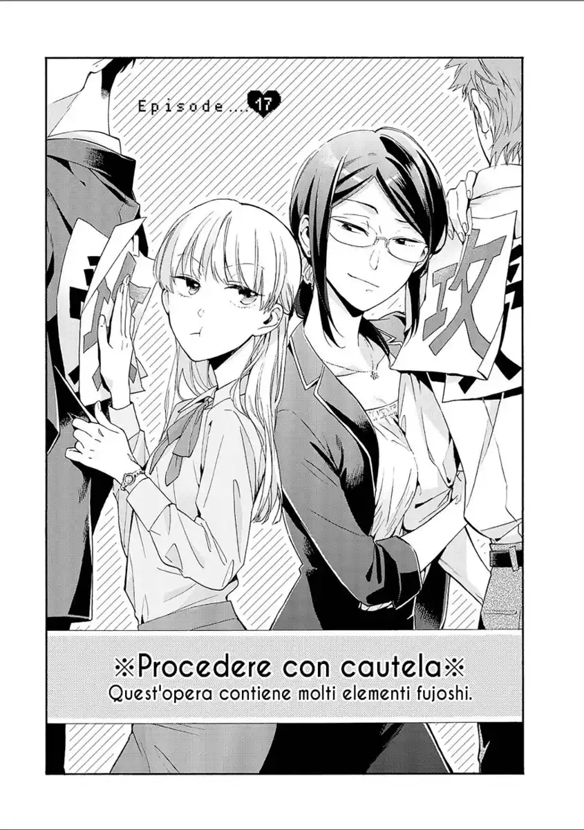 Wotaku ni Koi wa Muzukashii Capitolo 17 page 1