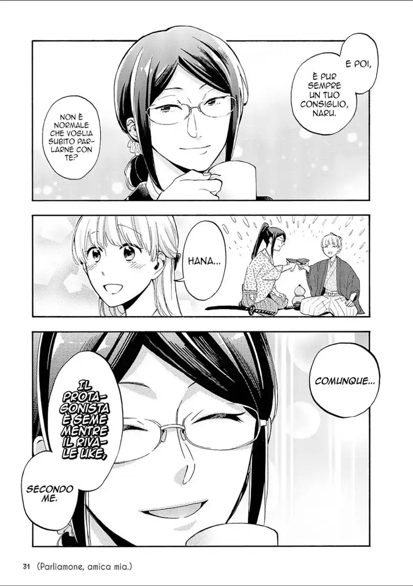 Wotaku ni Koi wa Muzukashii Capitolo 17 page 3