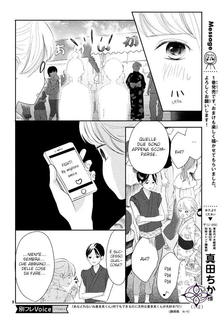 Anadorenai Ne Kitami-kun Capitolo 05 page 13