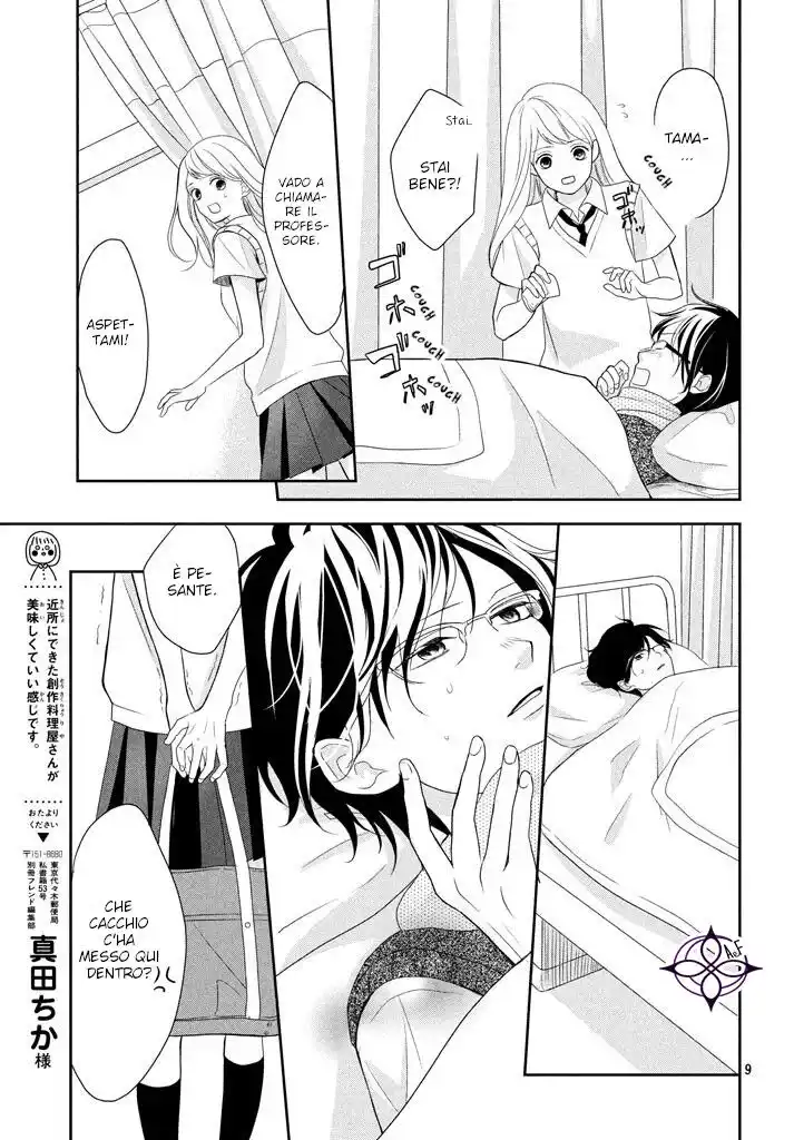 Anadorenai Ne Kitami-kun Capitolo 04 page 10