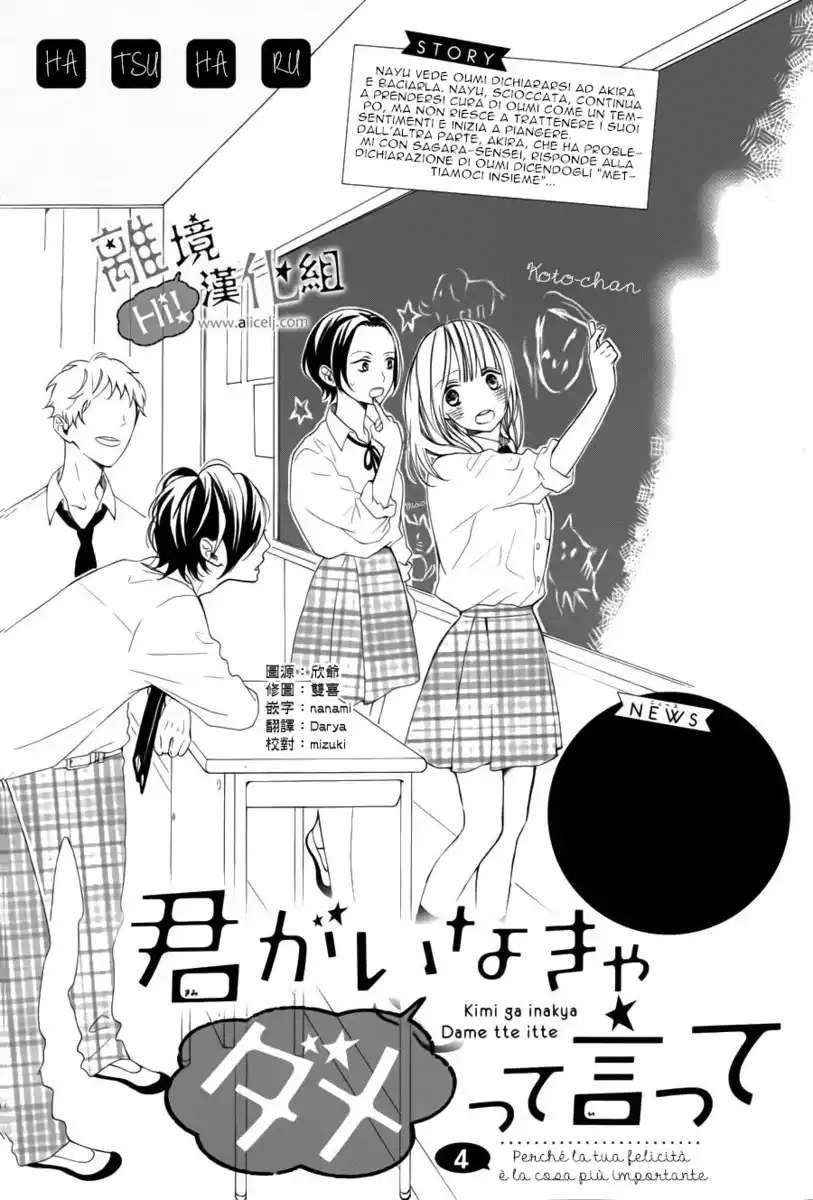 Kimi ga Inakya Dame tte Itte Capitolo 04 page 4