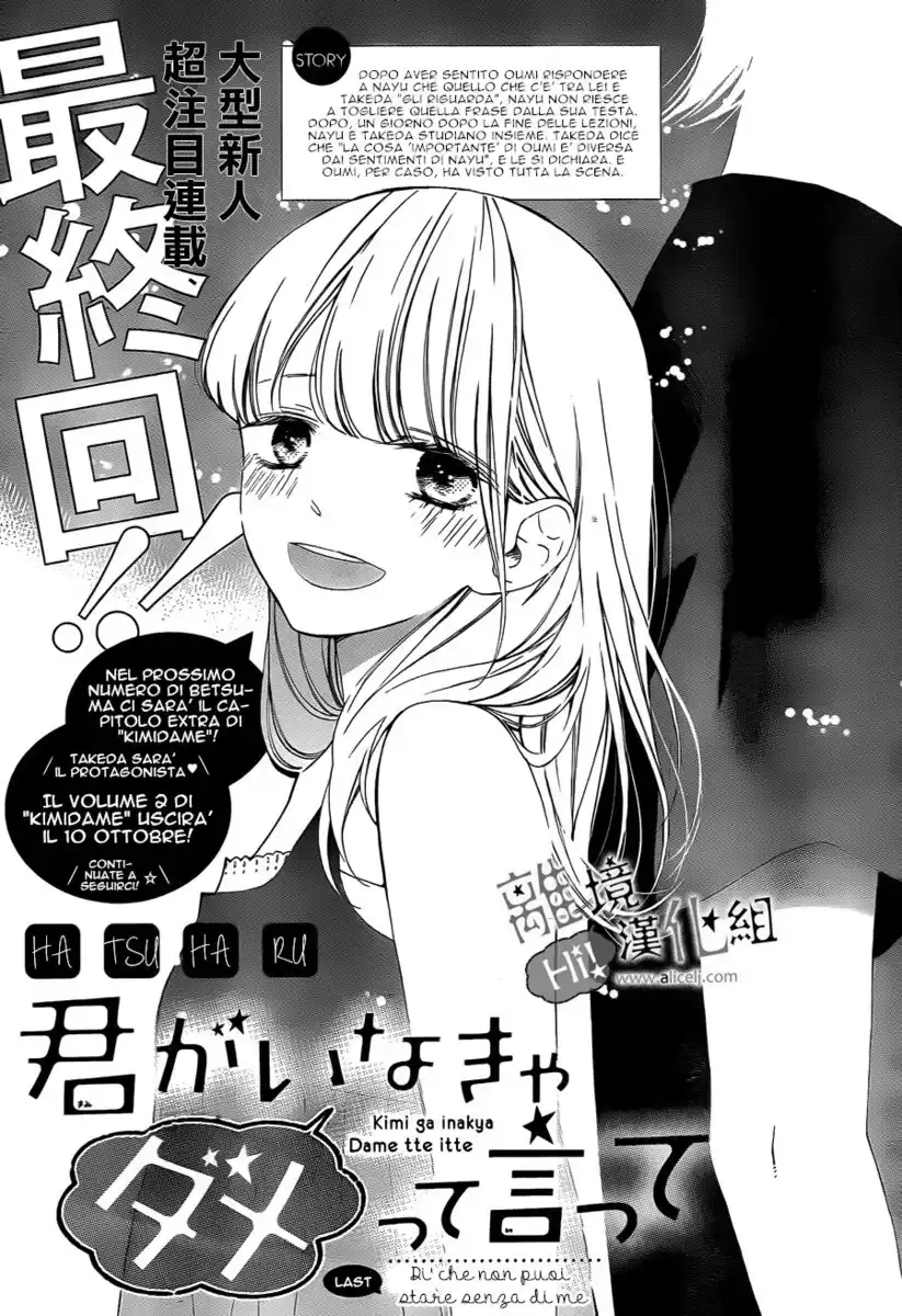 Kimi ga Inakya Dame tte Itte Capitolo 08 page 4