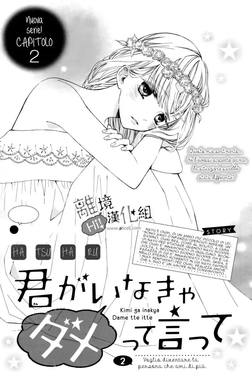 Kimi ga Inakya Dame tte Itte Capitolo 02 page 4