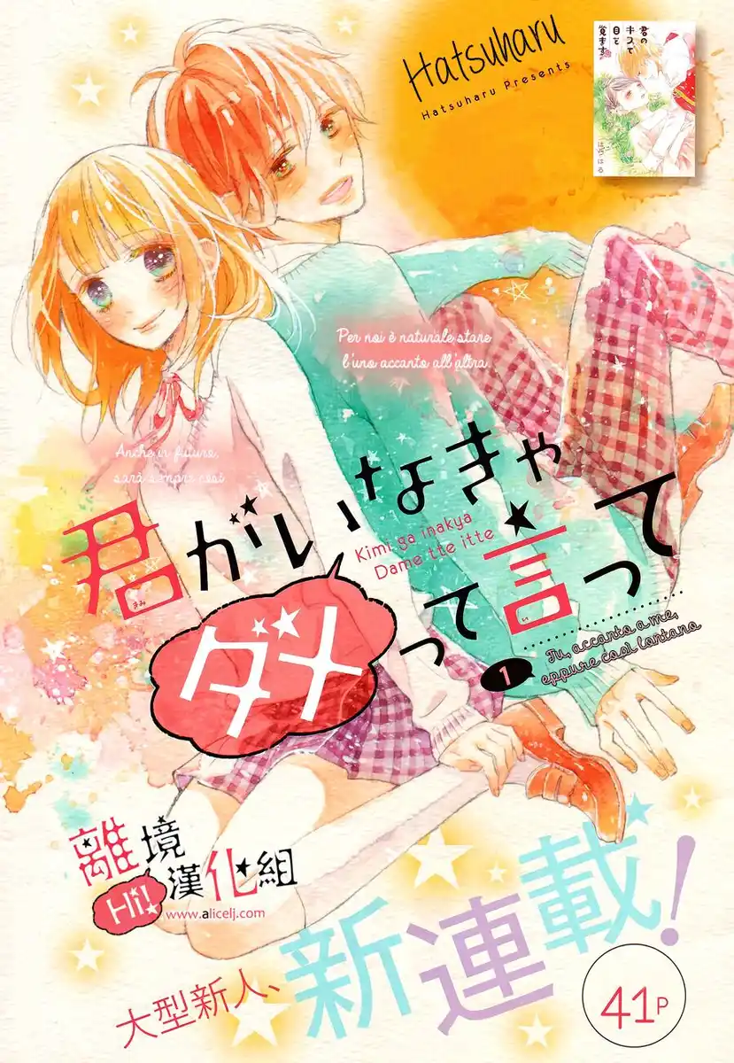 Kimi ga Inakya Dame tte Itte Capitolo 01 page 4