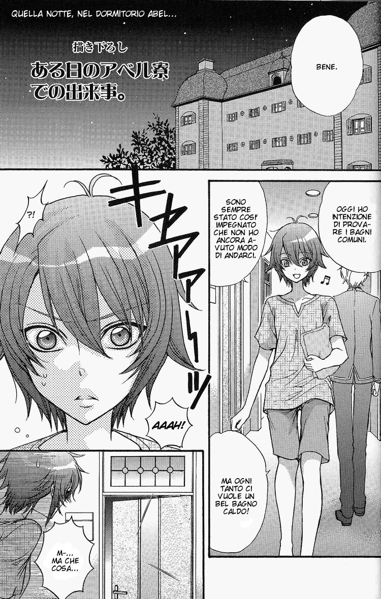 Renai Idenshi XX Capitolo 07.5 page 1