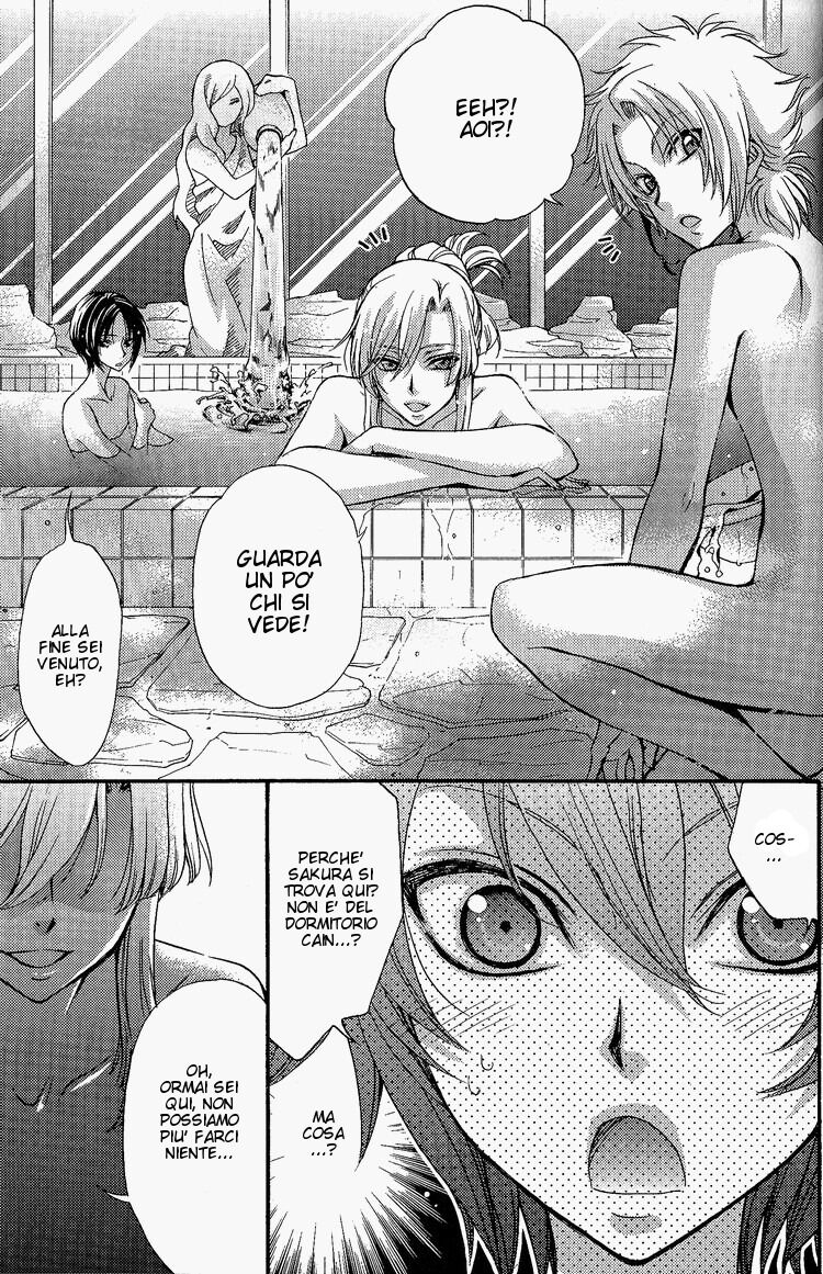 Renai Idenshi XX Capitolo 07.5 page 5