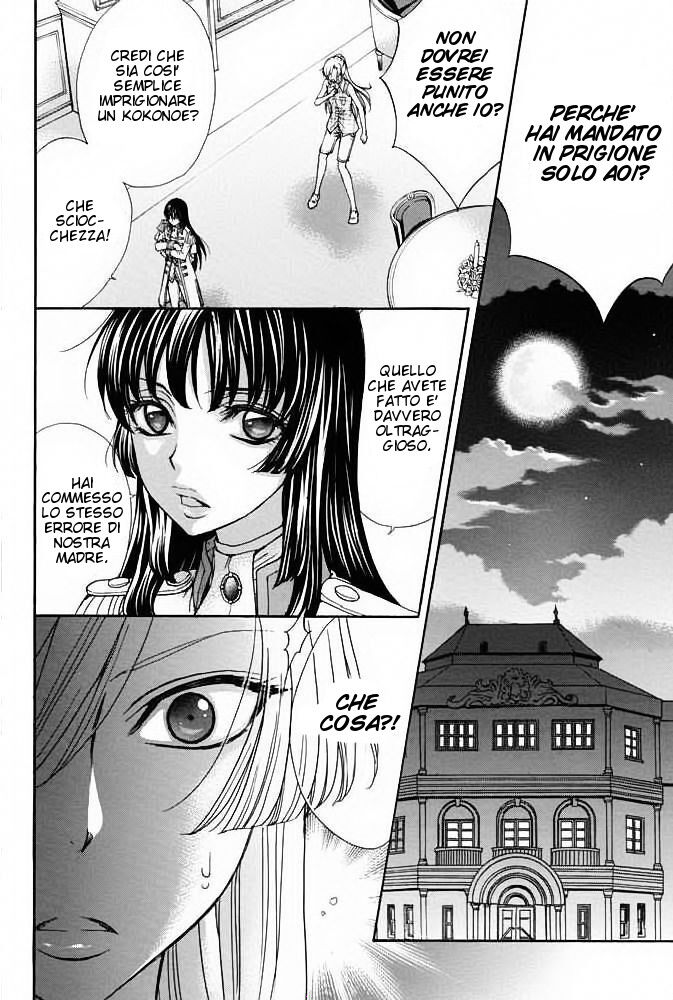 Renai Idenshi XX Capitolo 16 page 2