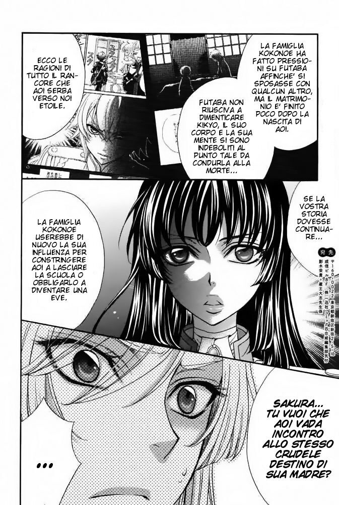 Renai Idenshi XX Capitolo 16 page 4