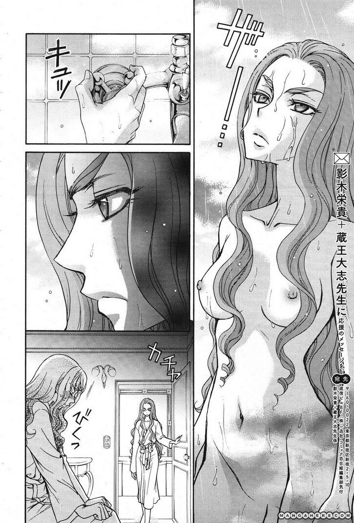 Renai Idenshi XX Capitolo 12 page 18