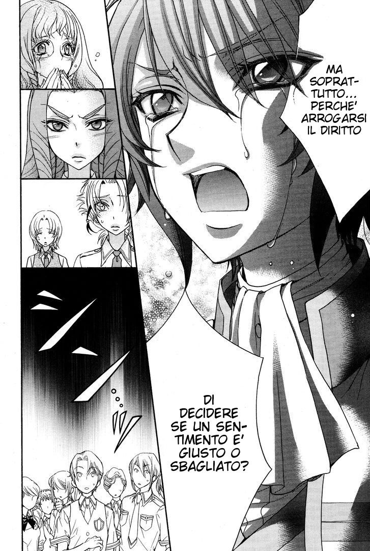 Renai Idenshi XX Capitolo 17 page 14