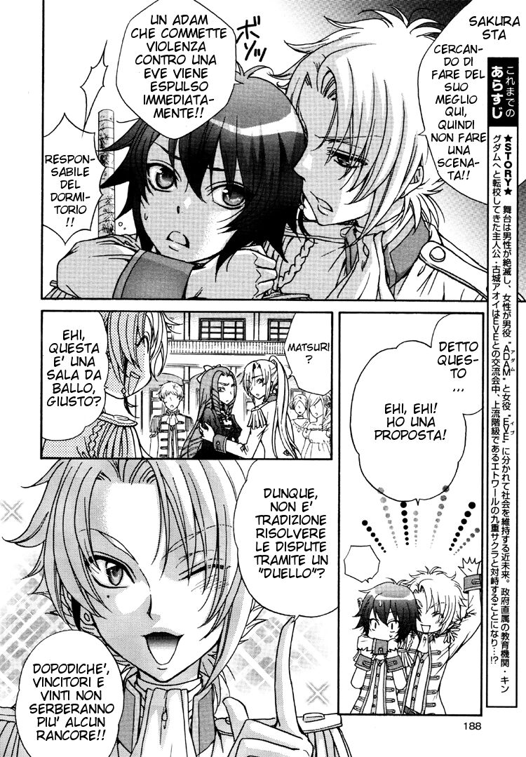 Renai Idenshi XX Capitolo 05 page 6