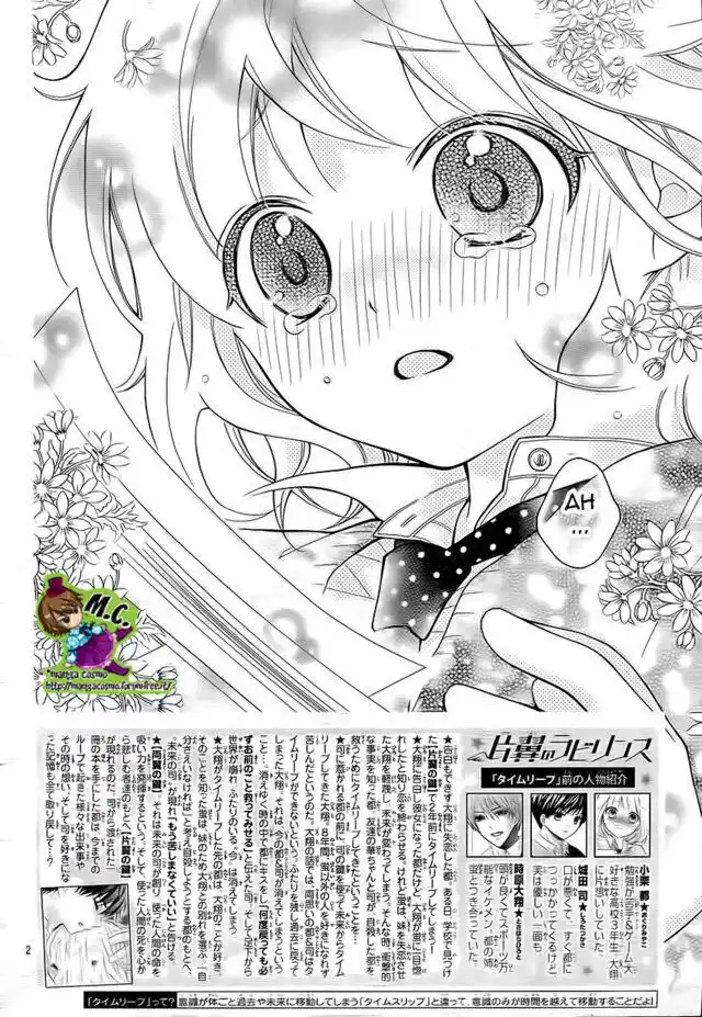 Henyoku no Labyrinth Capitolo 32 page 3