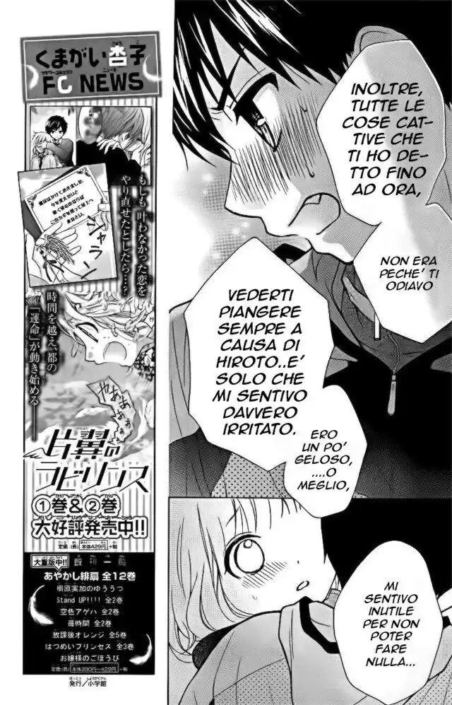 Henyoku no Labyrinth Capitolo 17 page 9