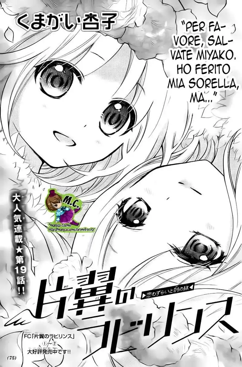 Henyoku no Labyrinth Capitolo 19 page 2