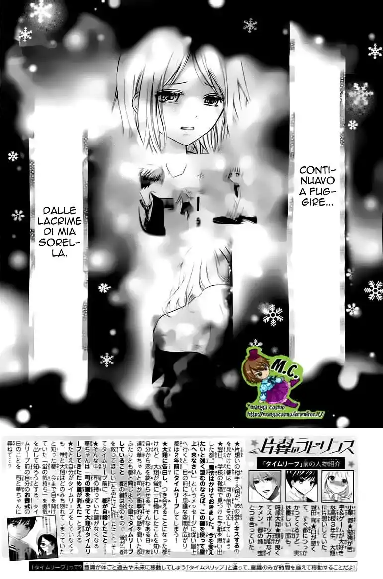 Henyoku no Labyrinth Capitolo 19 page 3