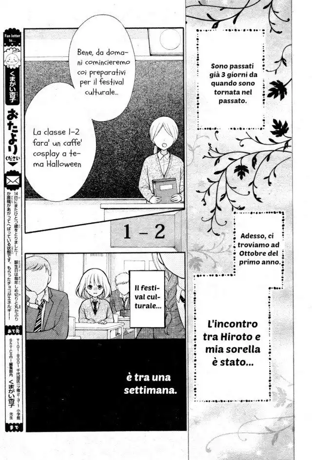 Henyoku no Labyrinth Capitolo 03 page 20