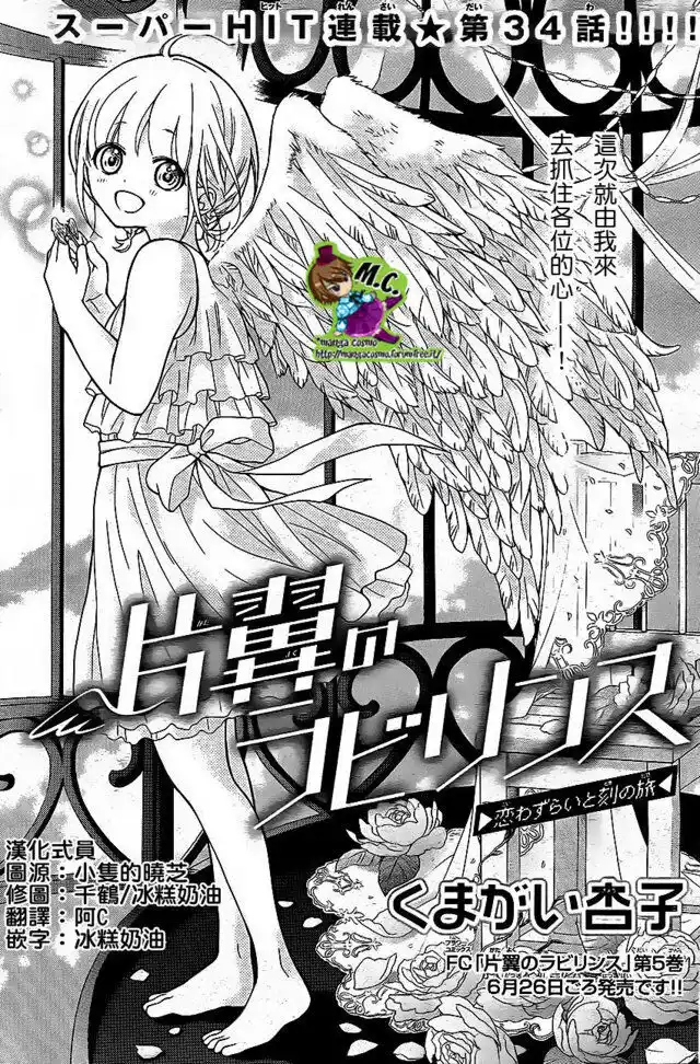 Henyoku no Labyrinth Capitolo 34 page 2