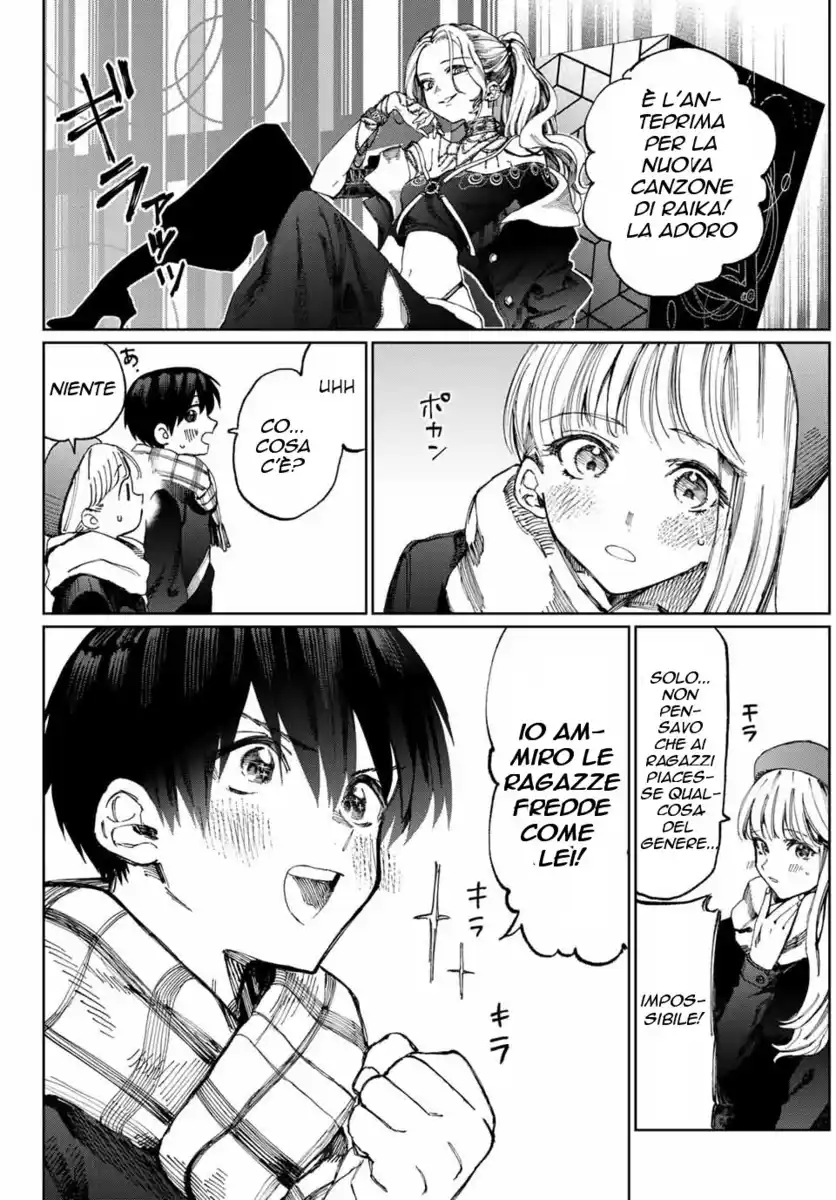 Shikimori's Not Just a Cutie Capitolo 12 page 4