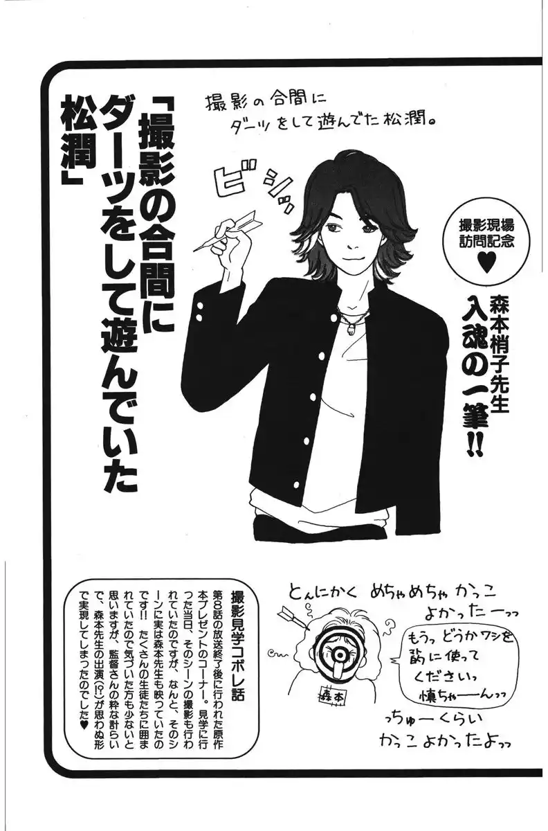 Gokusen Capitolo 48 page 20