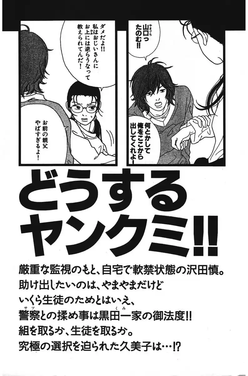 Gokusen Capitolo 48 page 21