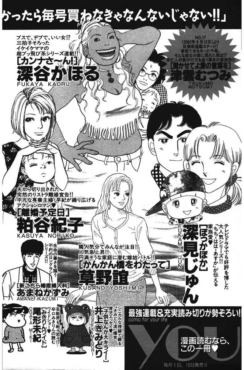 Gokusen Capitolo 48 page 25