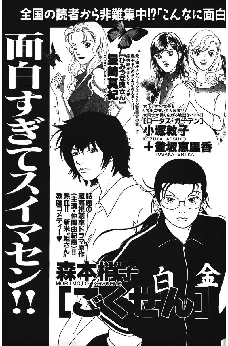 Gokusen Capitolo 48 page 26