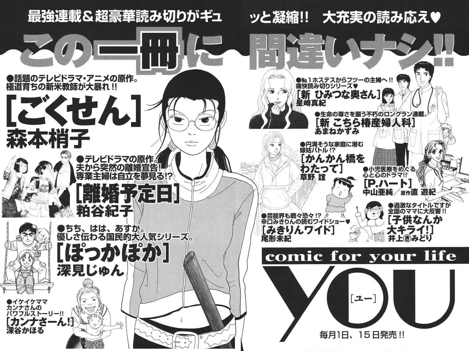 Gokusen Capitolo 19 page 30