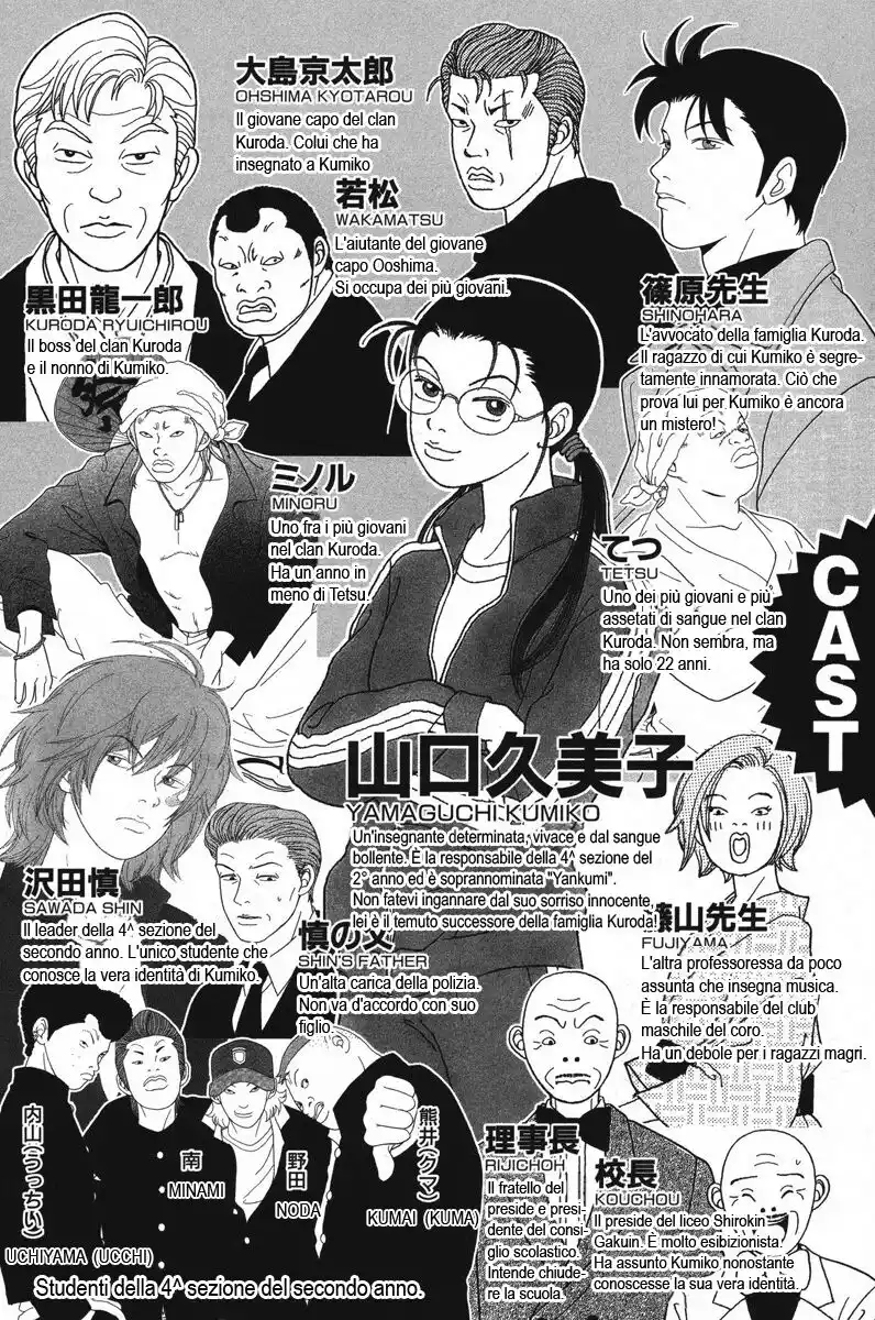 Gokusen Capitolo 49 page 5