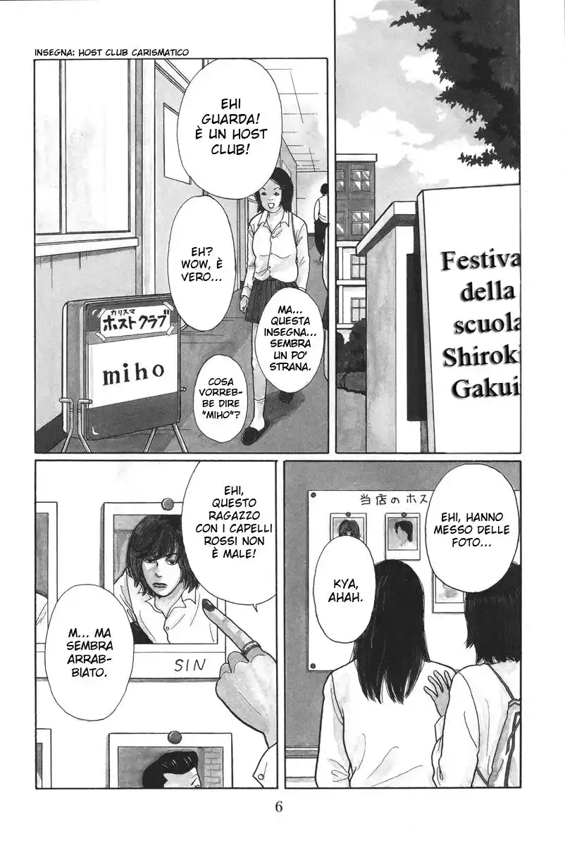 Gokusen Capitolo 11 page 8