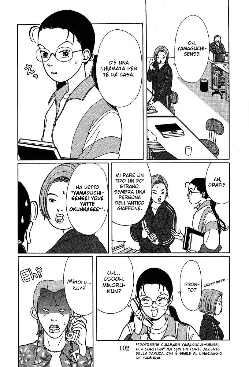 Gokusen Capitolo 06 page 3