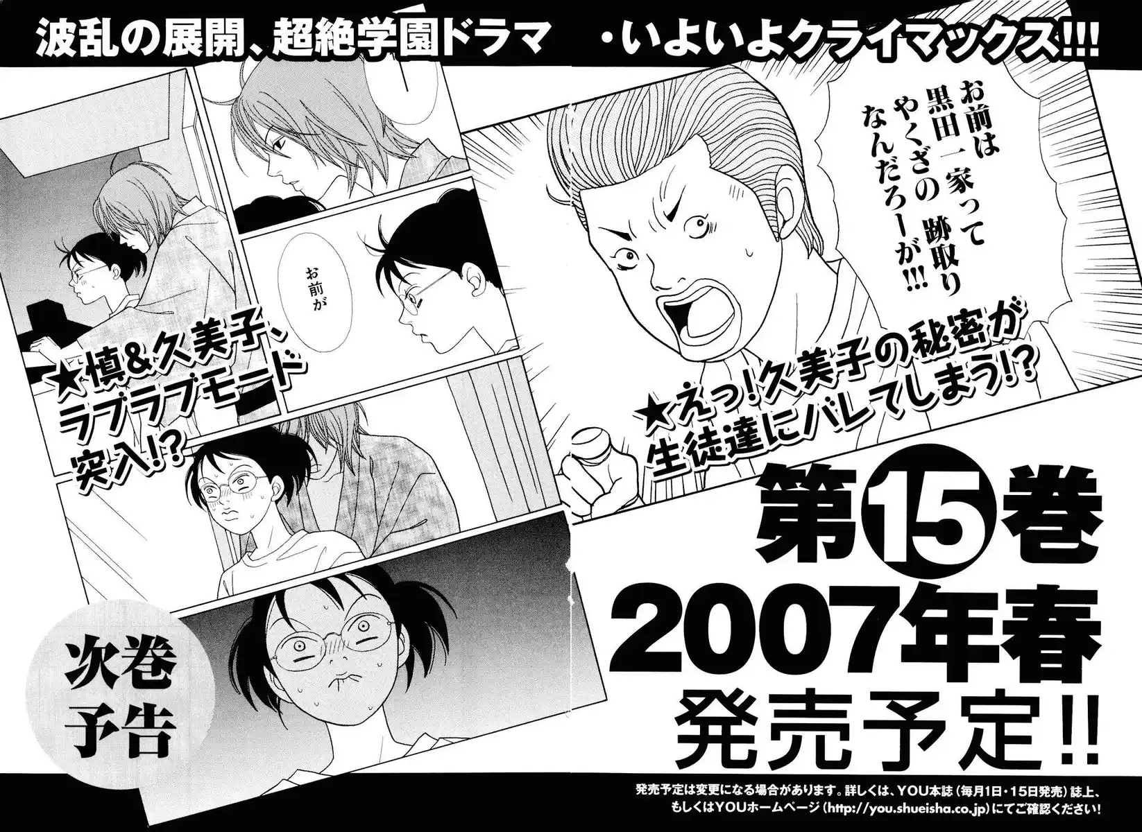 Gokusen Capitolo 133 page 21