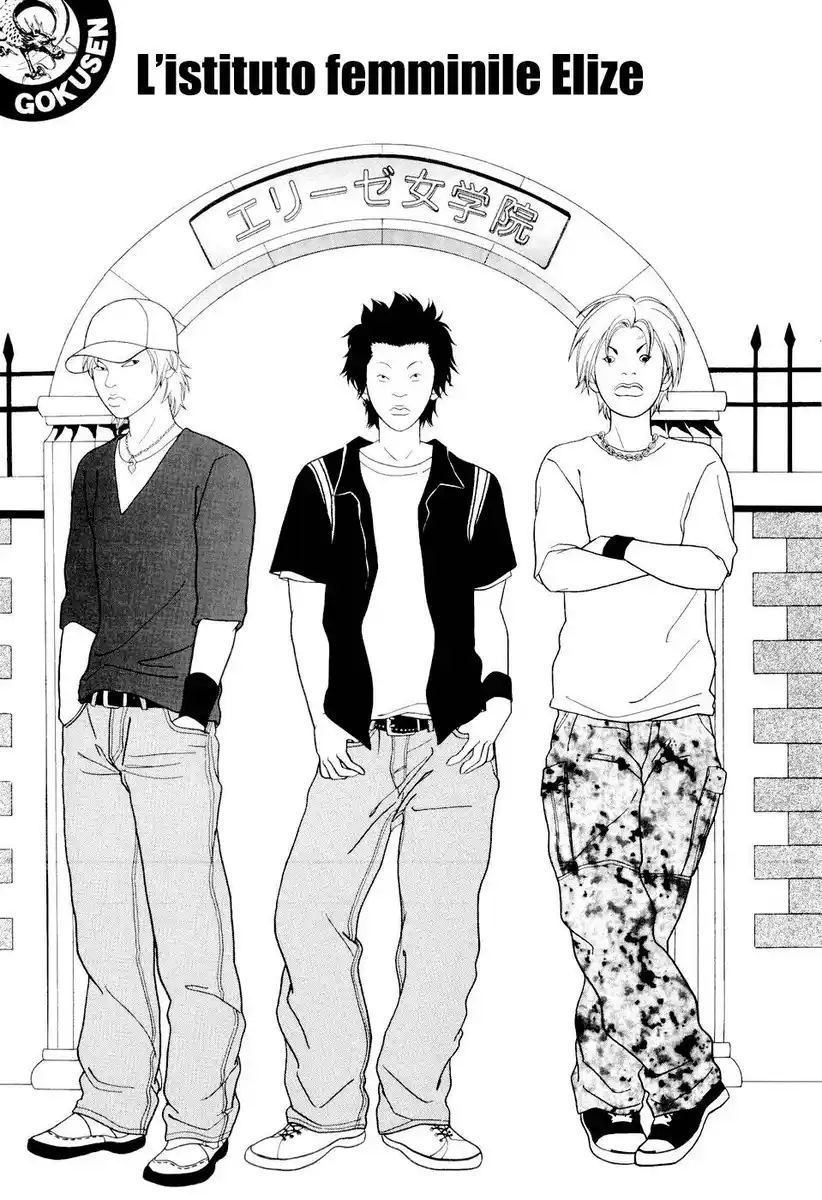 Gokusen Capitolo 132 page 2