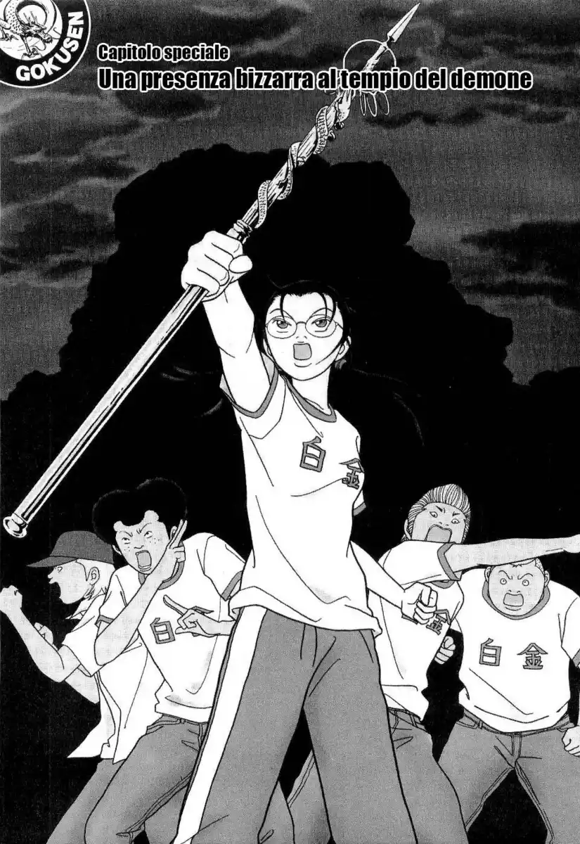 Gokusen Capitolo 123.1 page 2