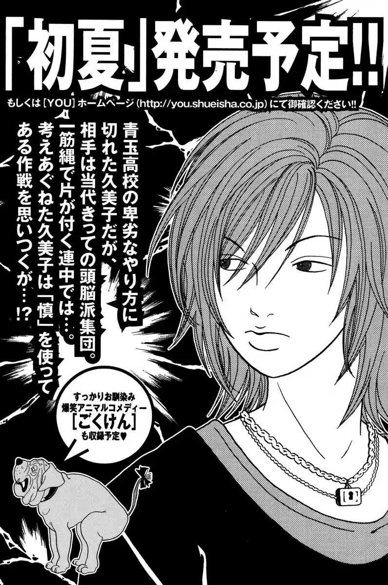 Gokusen Capitolo 69 page 15