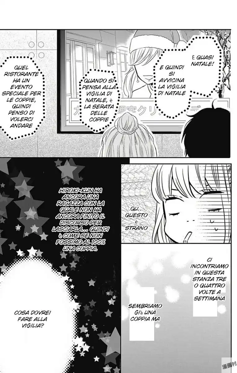 Anagura Amélie Capitolo 41 page 12