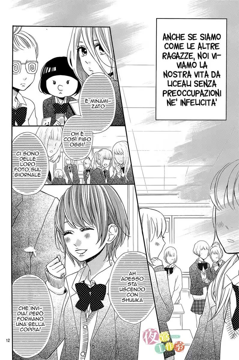 Anagura Amélie Capitolo 01 page 12