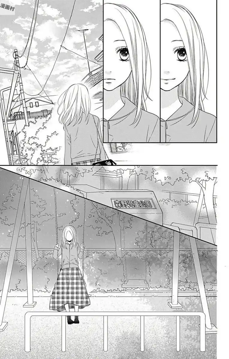 Anagura Amélie Capitolo 36 page 20