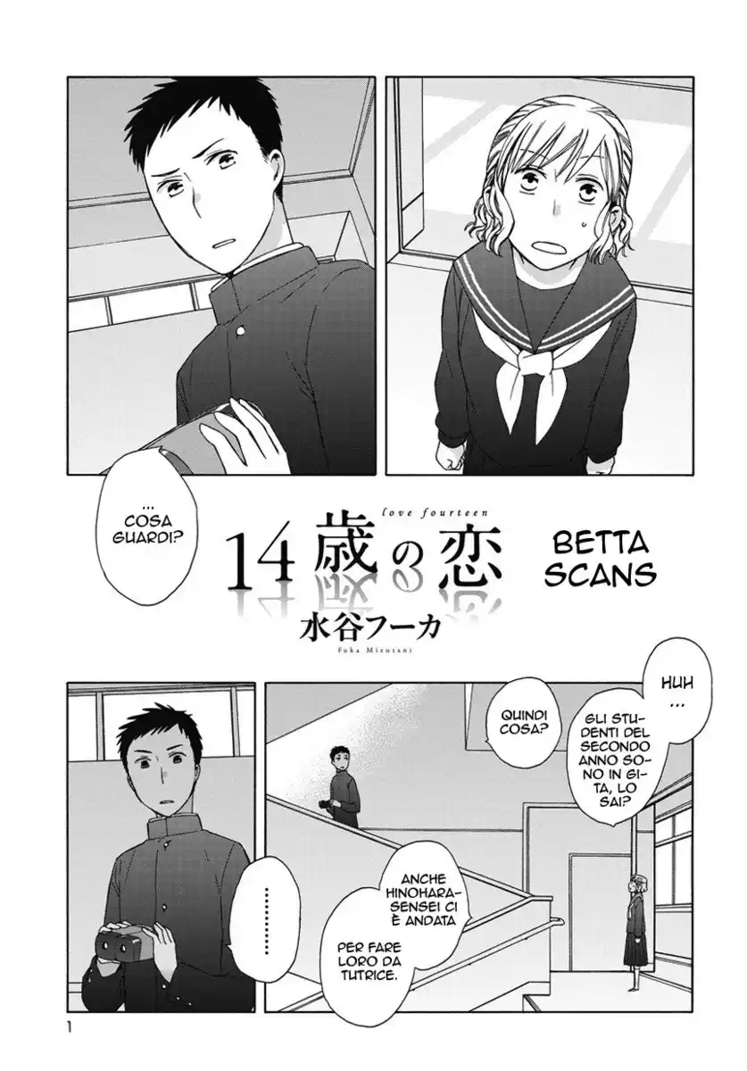 14-sai no Koi Capitolo 26.6 page 1