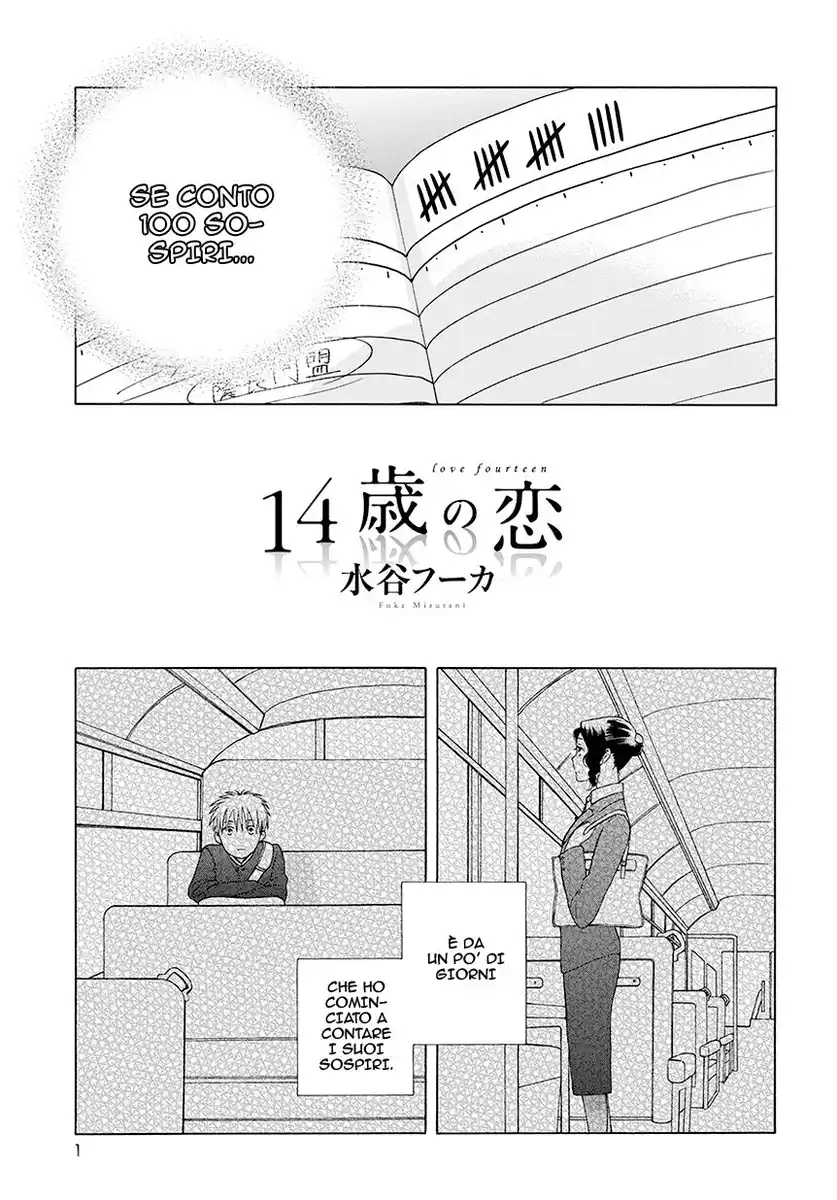 14-sai no Koi Capitolo 35.7 page 1