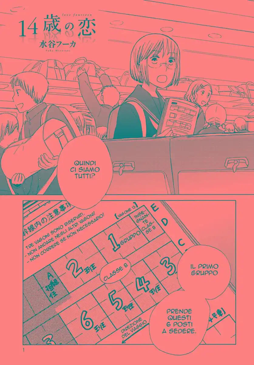 14-sai no Koi Capitolo 23.7 page 1