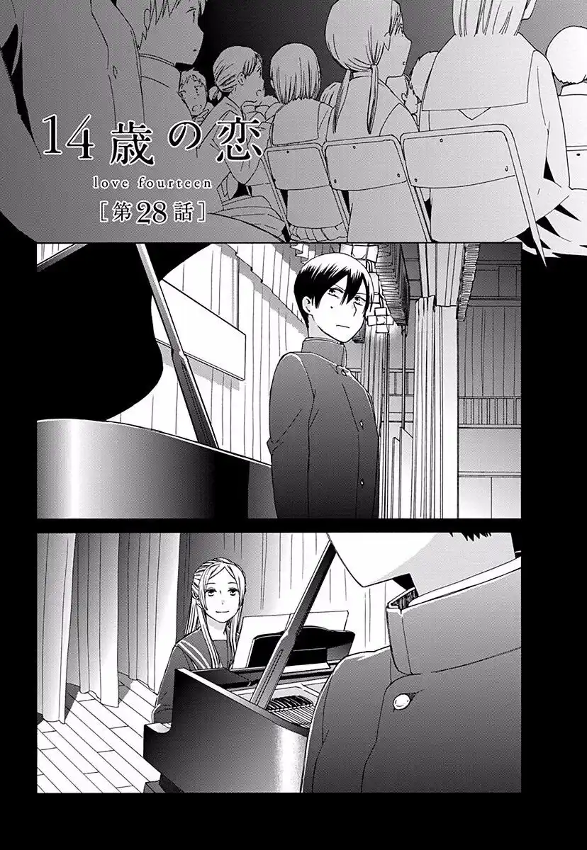 14-sai no Koi Capitolo 28 page 1