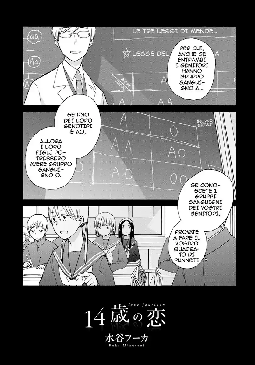 14-sai no Koi Capitolo 29.7 page 1