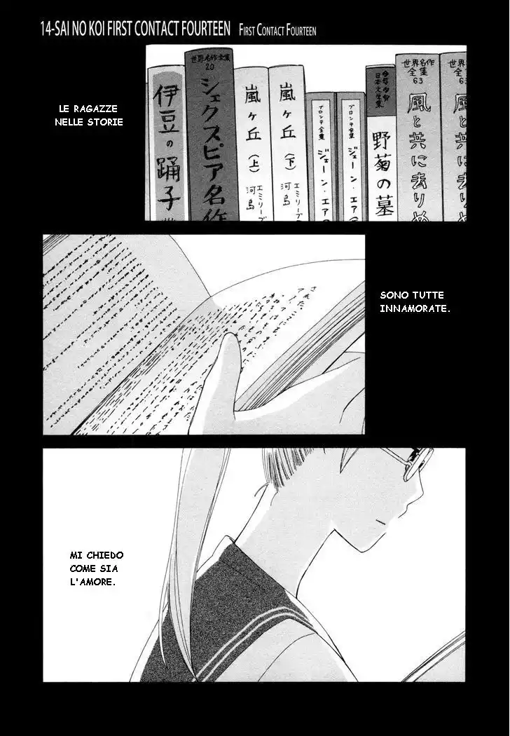 14-sai no Koi Capitolo 11.6 page 1