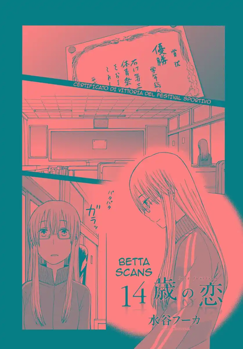 14-sai no Koi Capitolo 21.5 page 1