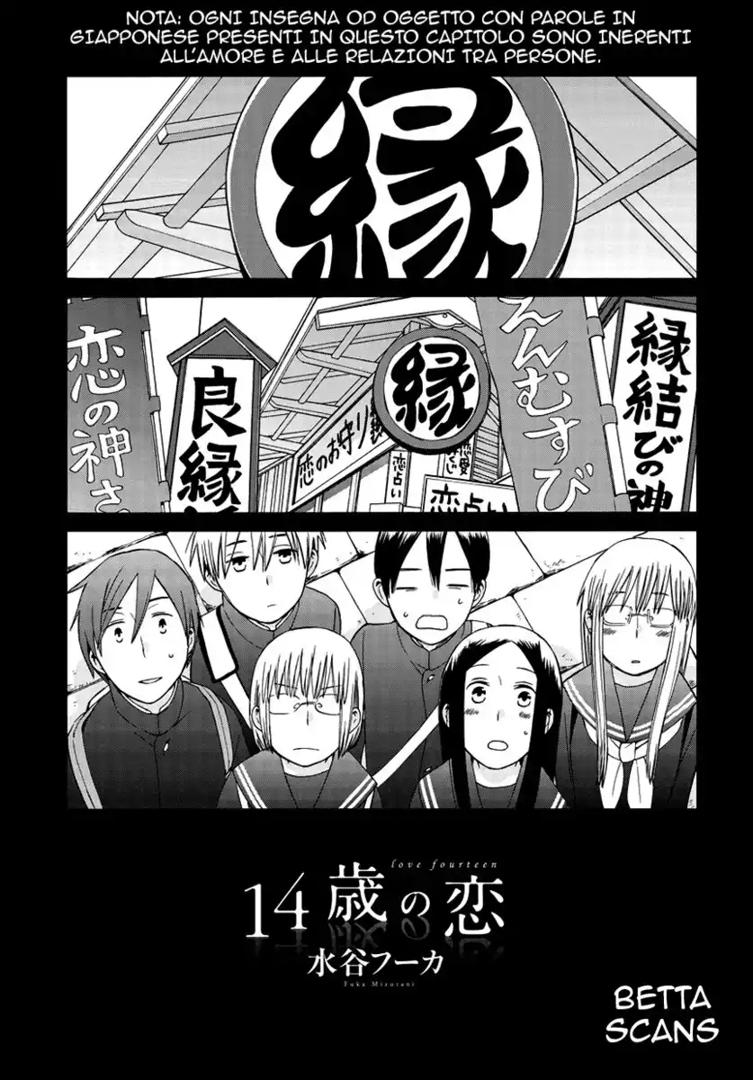 14-sai no Koi Capitolo 26.5 page 1