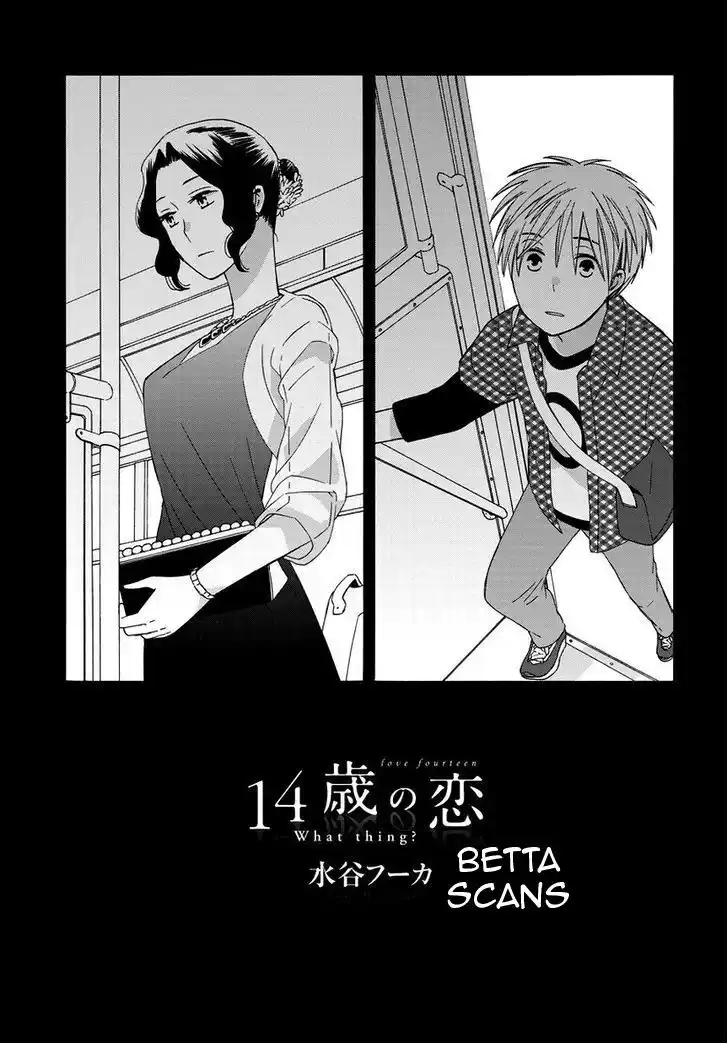 14-sai no Koi Capitolo 22.8 page 1